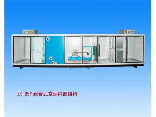靖江立辉ZK系列组合式空调机组 性能可靠，价格实惠